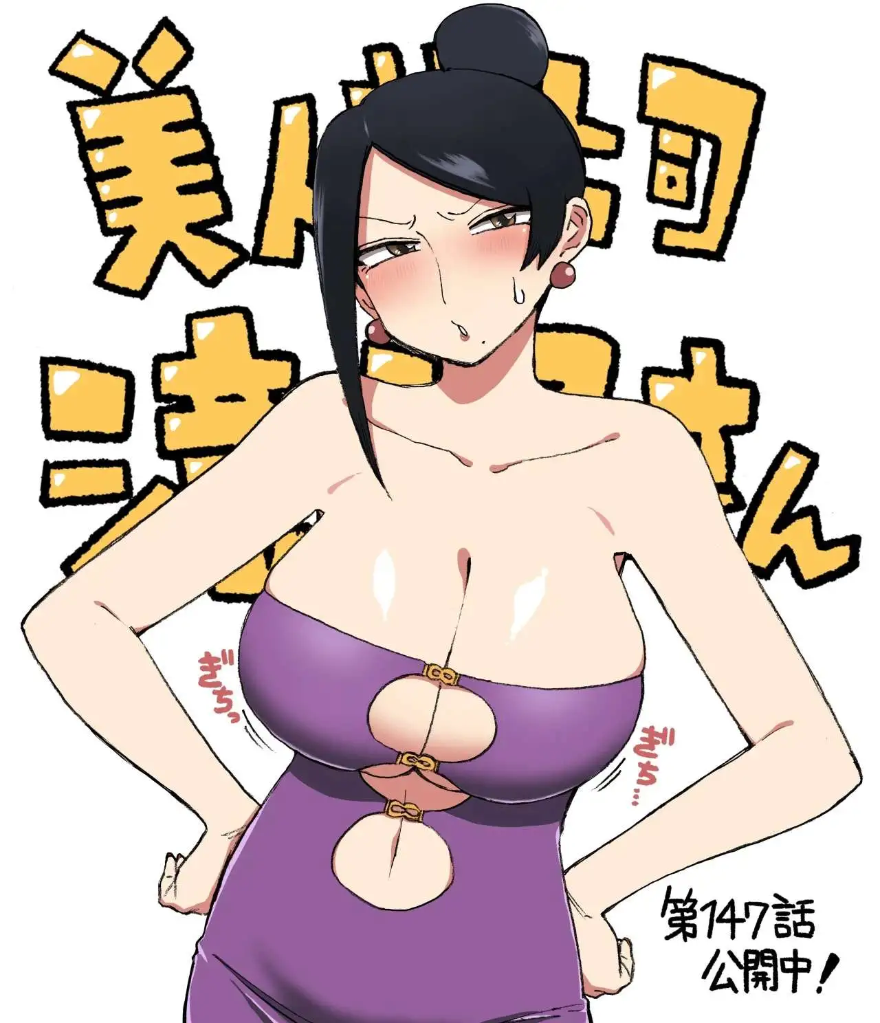 Bijin Onna Joushi Takizawa-san - Capítulo 147 - Página 8 - LectorTMOo