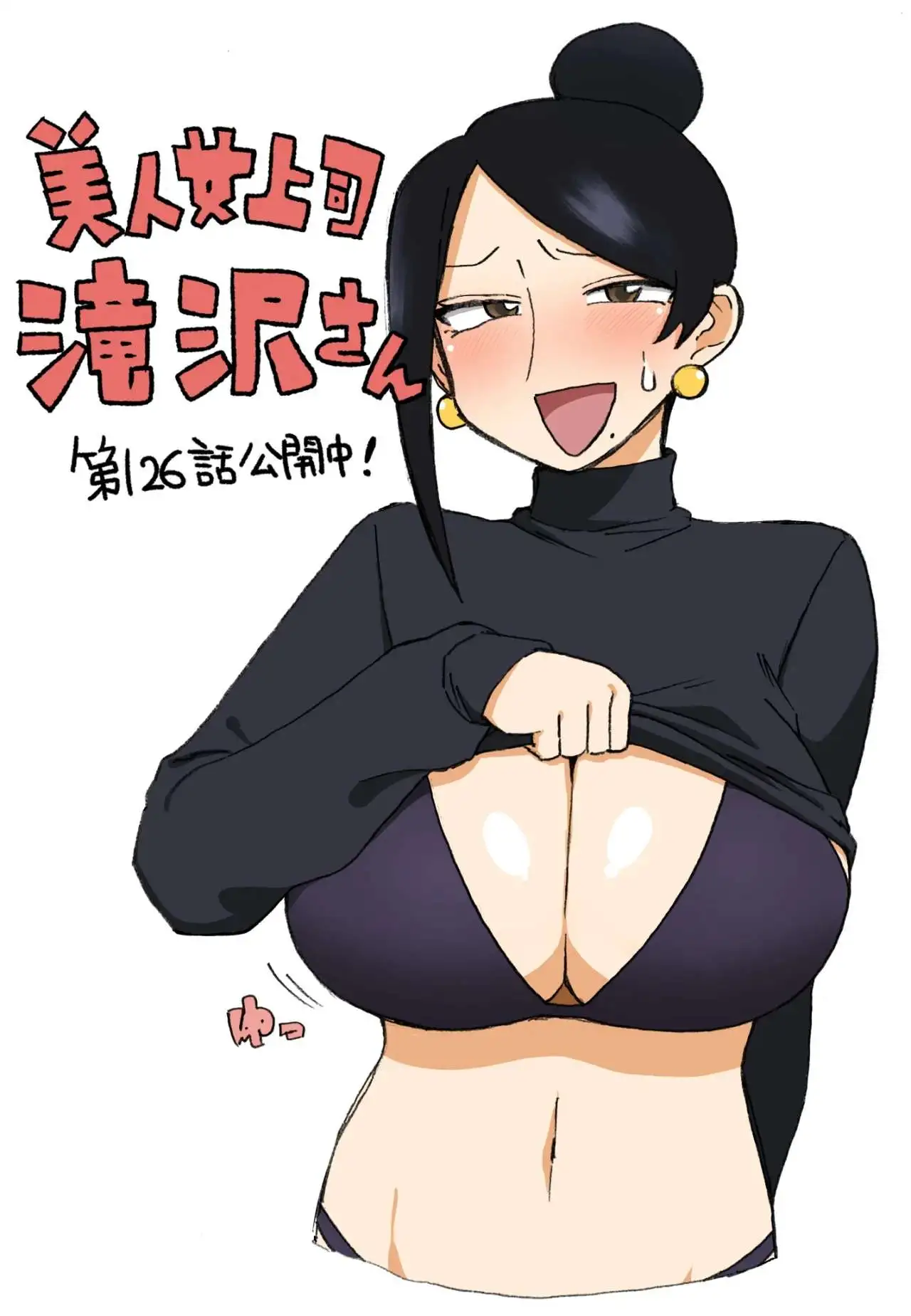 Bijin Onna Joushi Takizawa-san - Capítulo 150 - Página 8 - LectorTMOo
