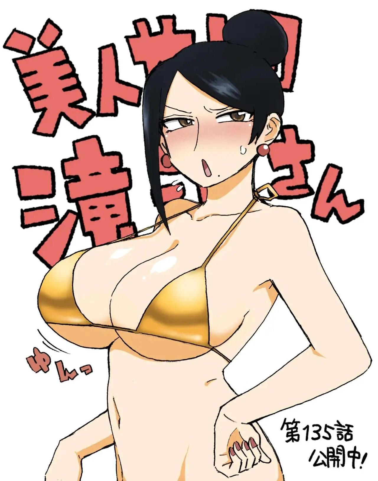 Bijin Onna Joushi Takizawa-san - Capítulo 151 - Página 10 - LectorTMOo