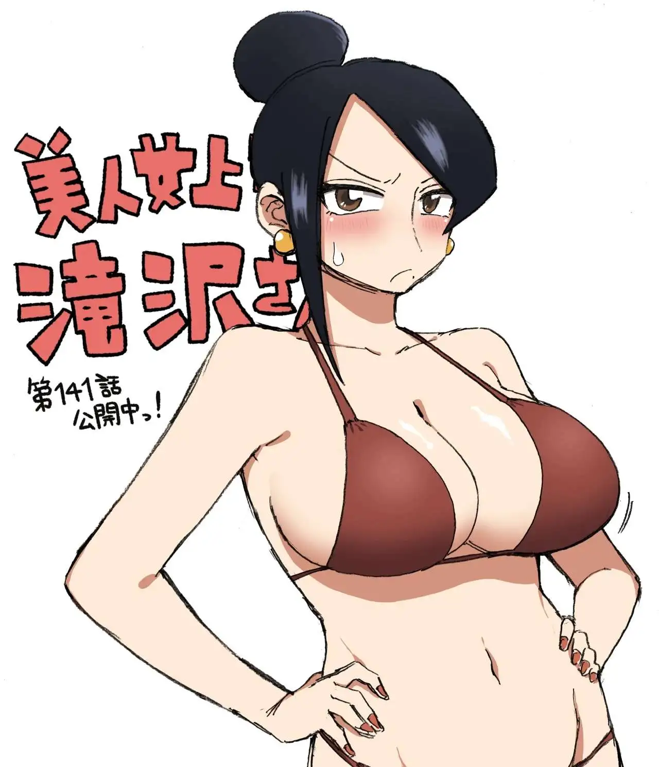 Bijin Onna Joushi Takizawa-san - Capítulo 152 - Página 11 - LectorTMOo