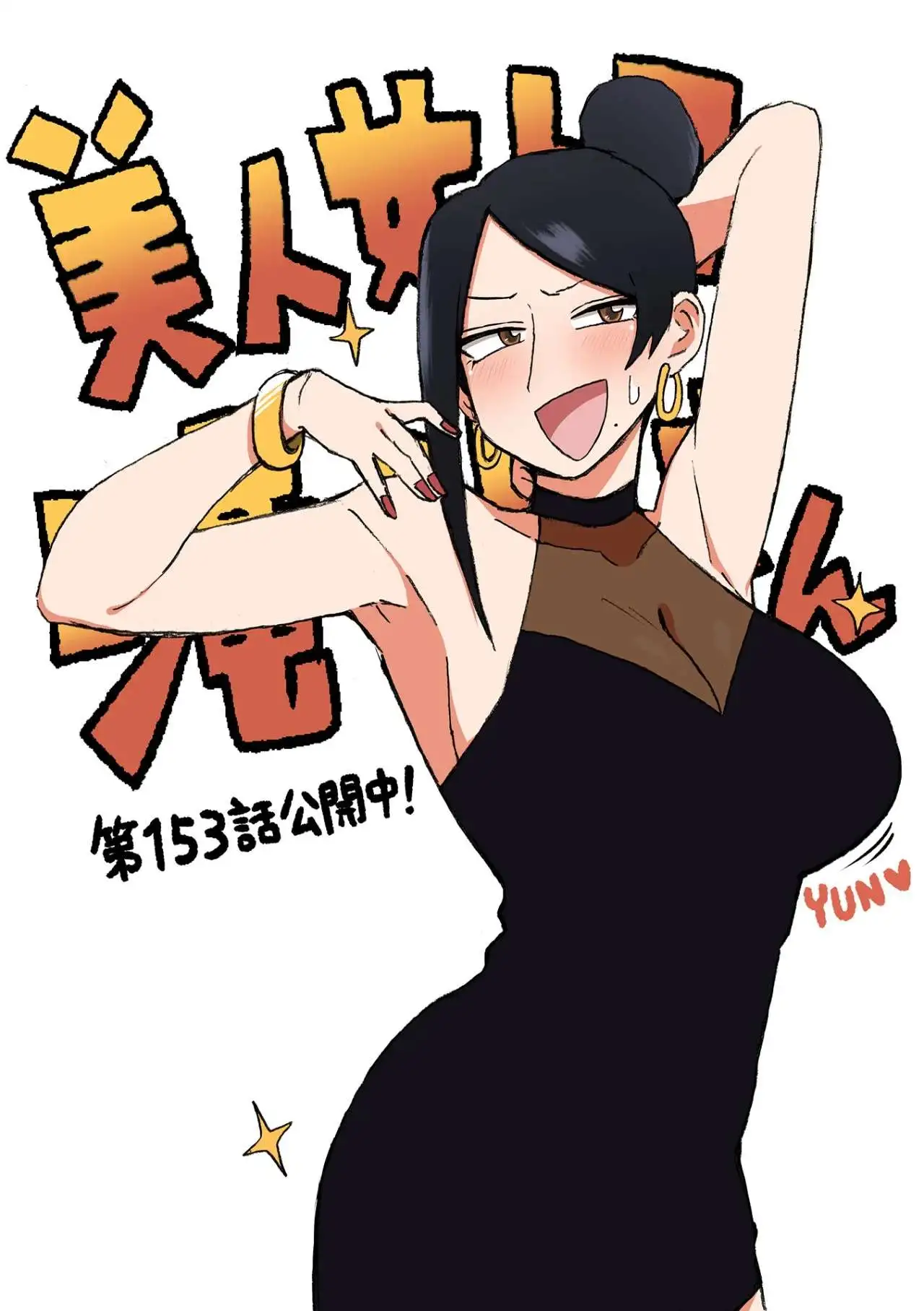 Bijin Onna Joushi Takizawa-san - Capítulo 153 - Página 7 - LectorTMOo