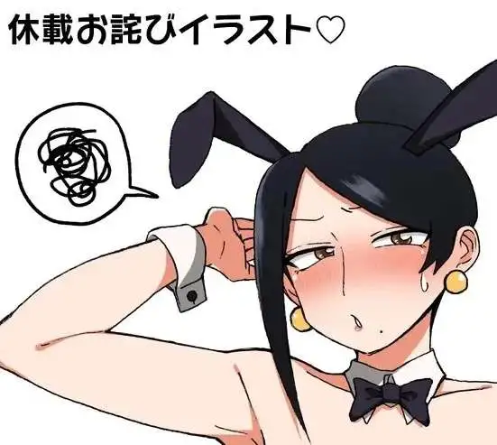 Bijin Onna Joushi Takizawa-san - Capítulo 154 - Página 12 - LectorTMOo