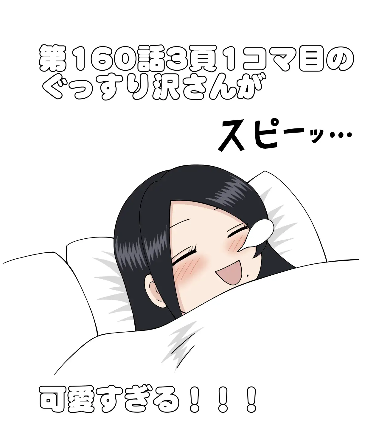 Bijin Onna Joushi Takizawa-san - Capítulo 173 - Página 10 - LectorTMOo