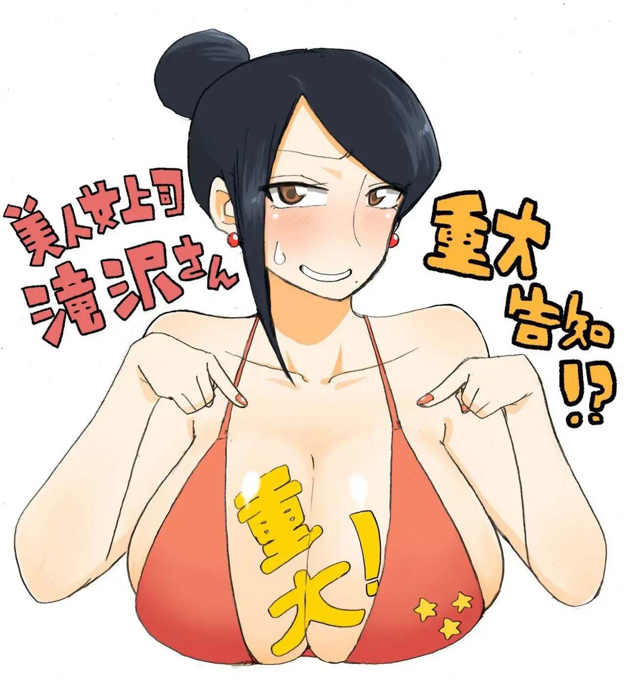 Bijin Onna Joushi Takizawa-san - Capítulo 23.5 - Página 5 - LectorTMOo