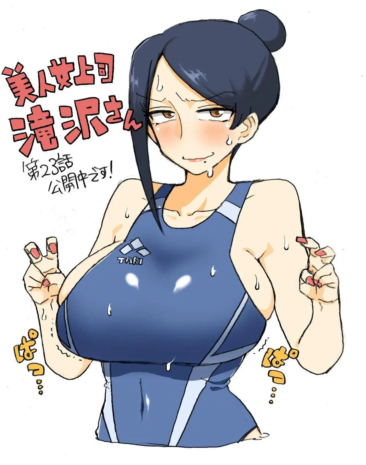 Bijin Onna Joushi Takizawa-san - Capítulo 23 - Página 7 - LectorTMOo