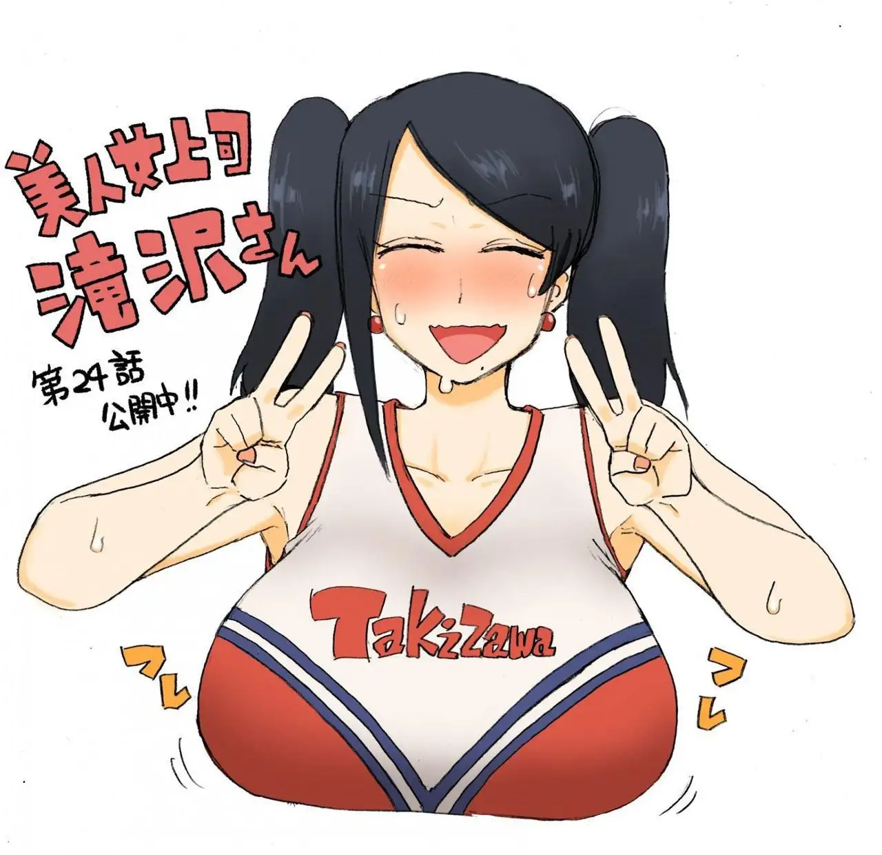 Bijin Onna Joushi Takizawa-san - Capítulo 24 - Página 6 - LectorTMOo
