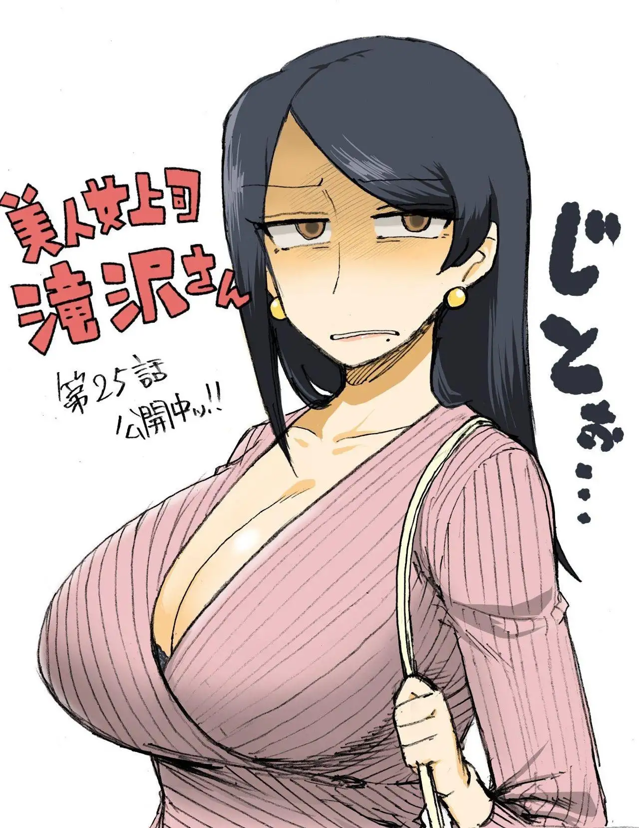 Bijin Onna Joushi Takizawa-san - Capítulo 25 - Página 6 - LectorTMOo