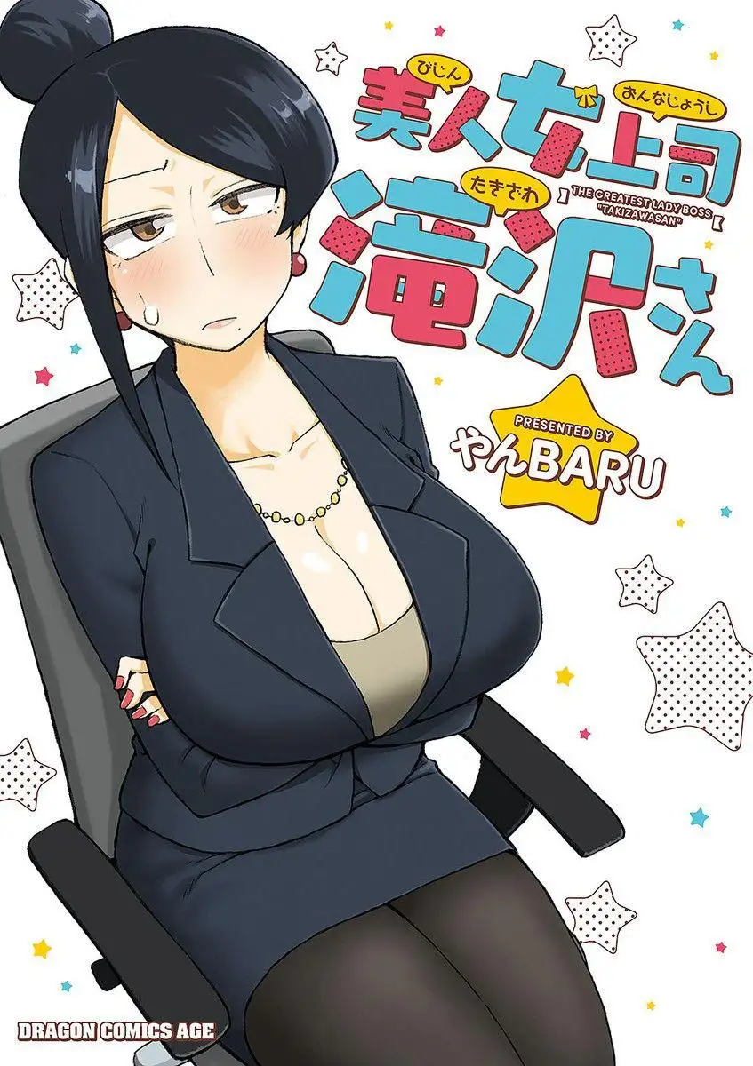 Bijin Onna Joushi Takizawa-san - Capítulo 27 - Página 12 - LectorTMOo