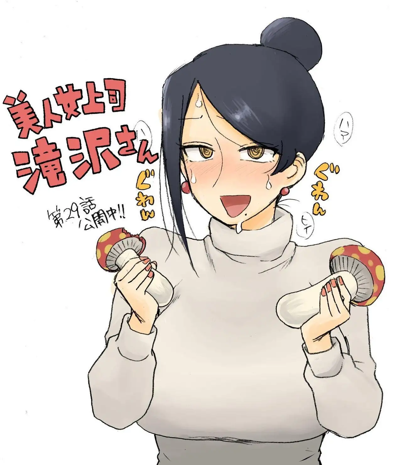 Bijin Onna Joushi Takizawa-san - Capítulo 29 - Página 5 - LectorTMOo