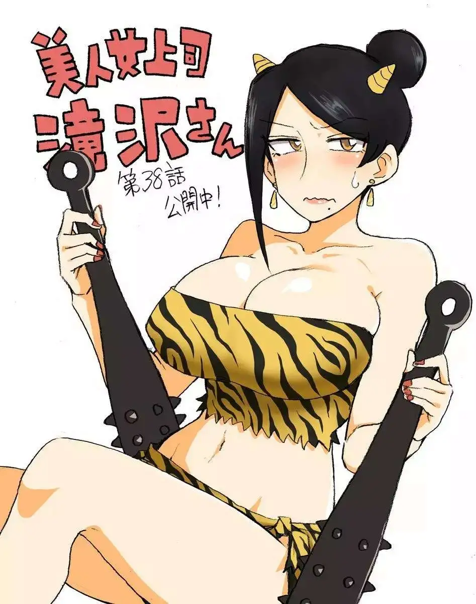 Bijin Onna Joushi Takizawa-san - Capítulo 38 - Página 5 - LectorTMOo