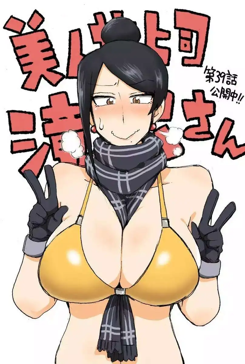 Bijin Onna Joushi Takizawa-san - Capítulo 39 - Página 6 - LectorTMOo