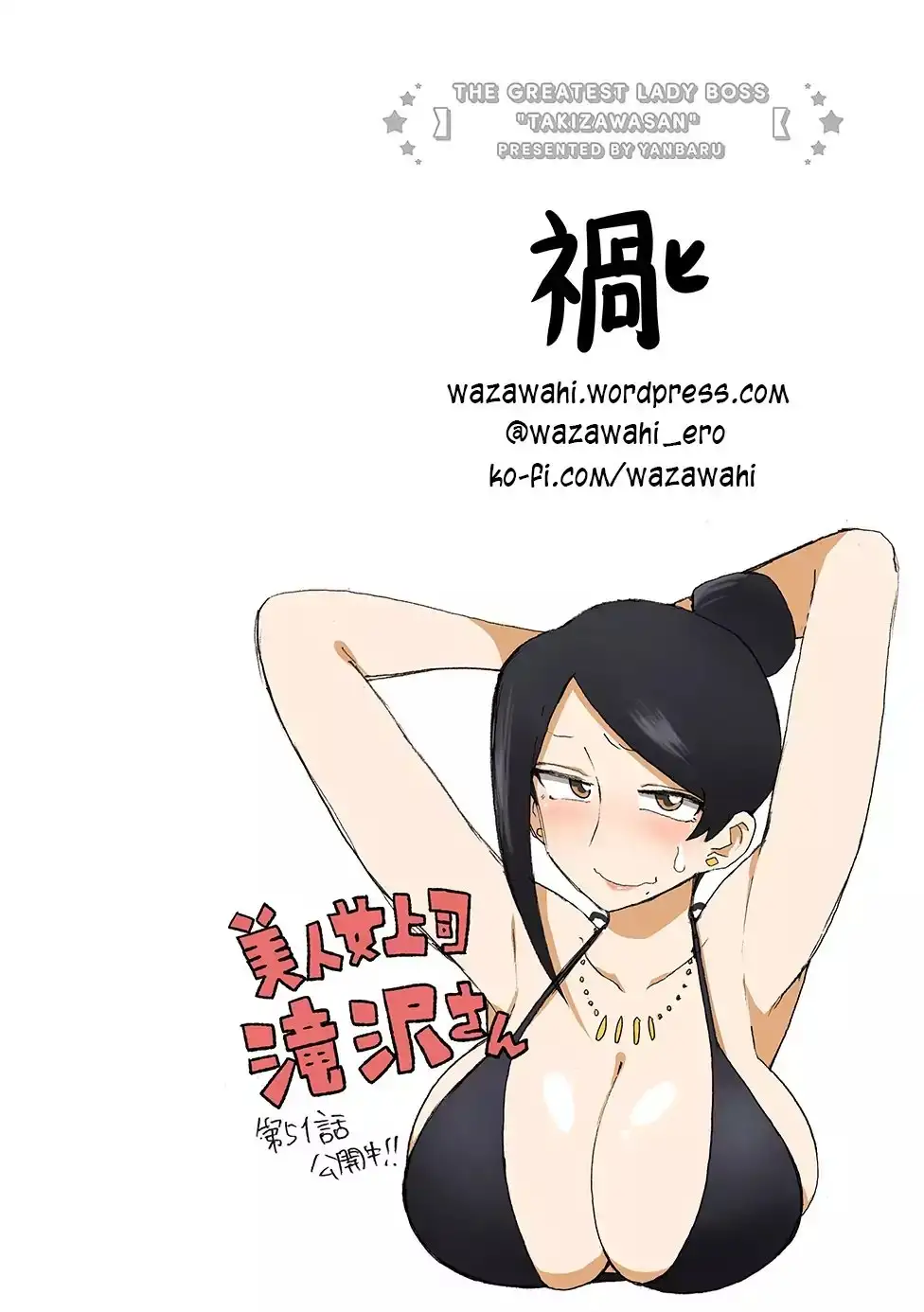Bijin Onna Joushi Takizawa-san - Capítulo 51 - Página 7 - LectorTMOo
