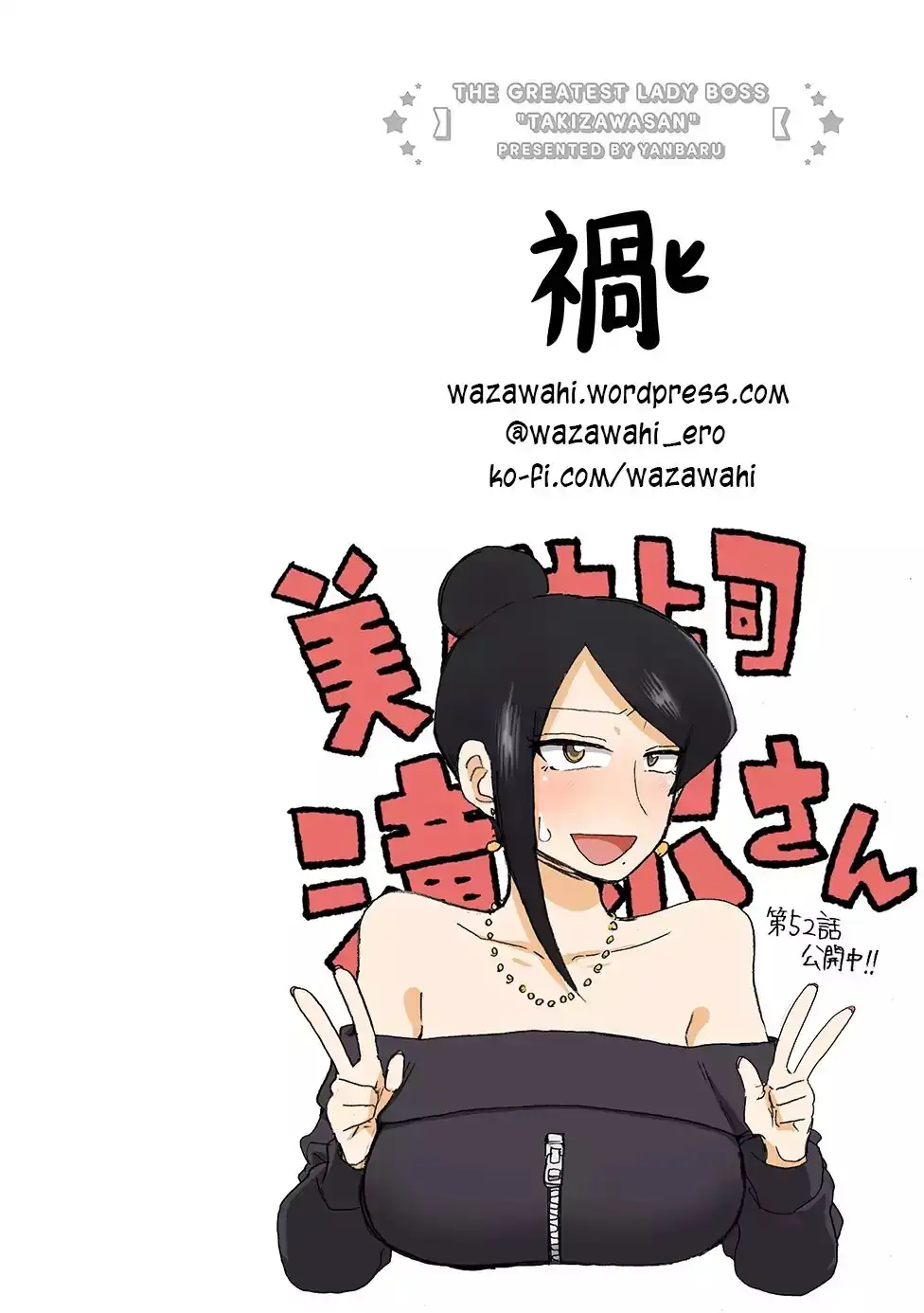 Bijin Onna Joushi Takizawa-san - Capítulo 52 - Página 5 - LectorTMOo