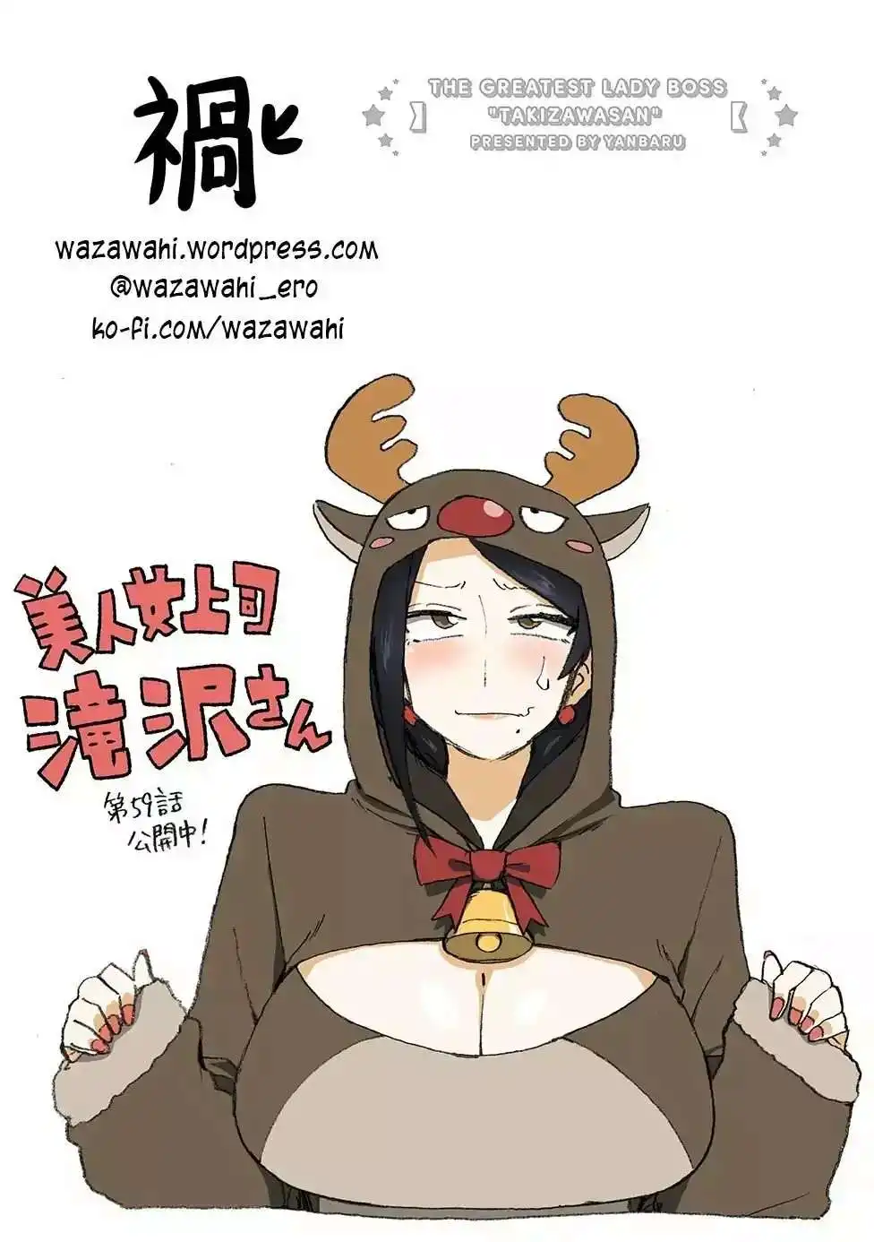 Bijin Onna Joushi Takizawa-san - Capítulo 59 - Página 9 - LectorTMOo