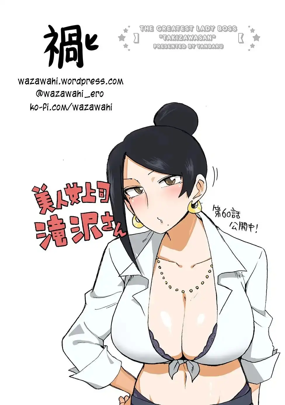 Bijin Onna Joushi Takizawa-san - Capítulo 60 - Página 5 - LectorTMOo