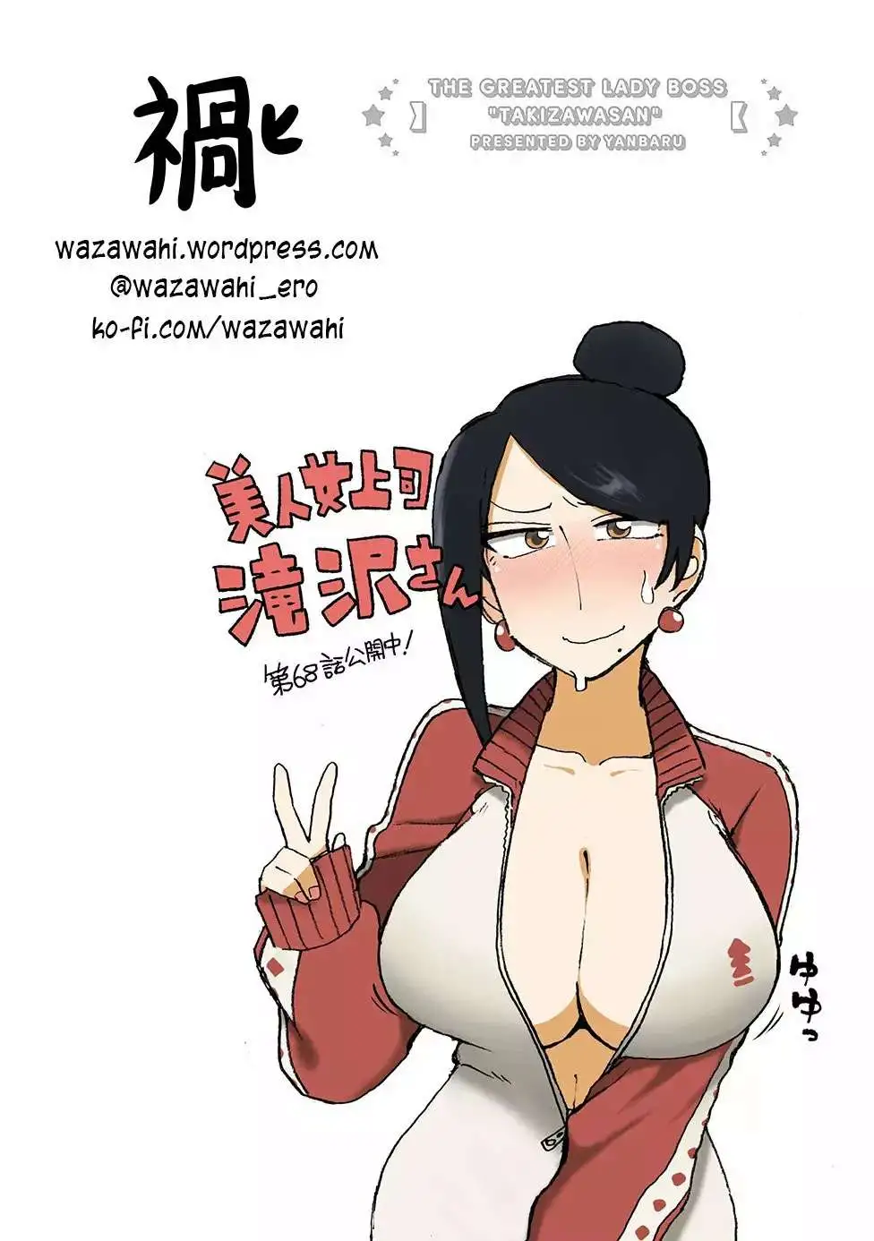 Bijin Onna Joushi Takizawa-san - Capítulo 68 - Página 5 - LectorTMOo