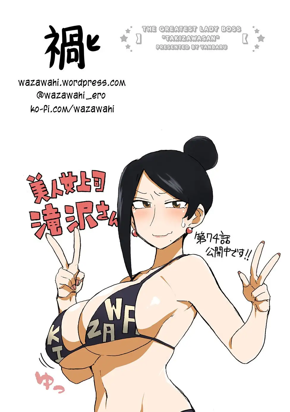 Bijin Onna Joushi Takizawa-san - Capítulo 74 - Página 6 - LectorTMOo
