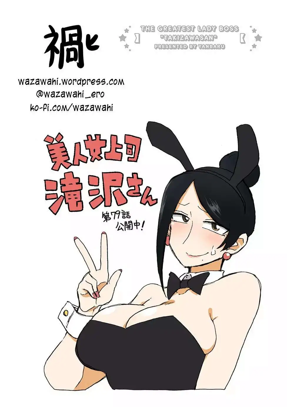 Bijin Onna Joushi Takizawa-san - Capítulo 79 - Página 6 - LectorTMOo