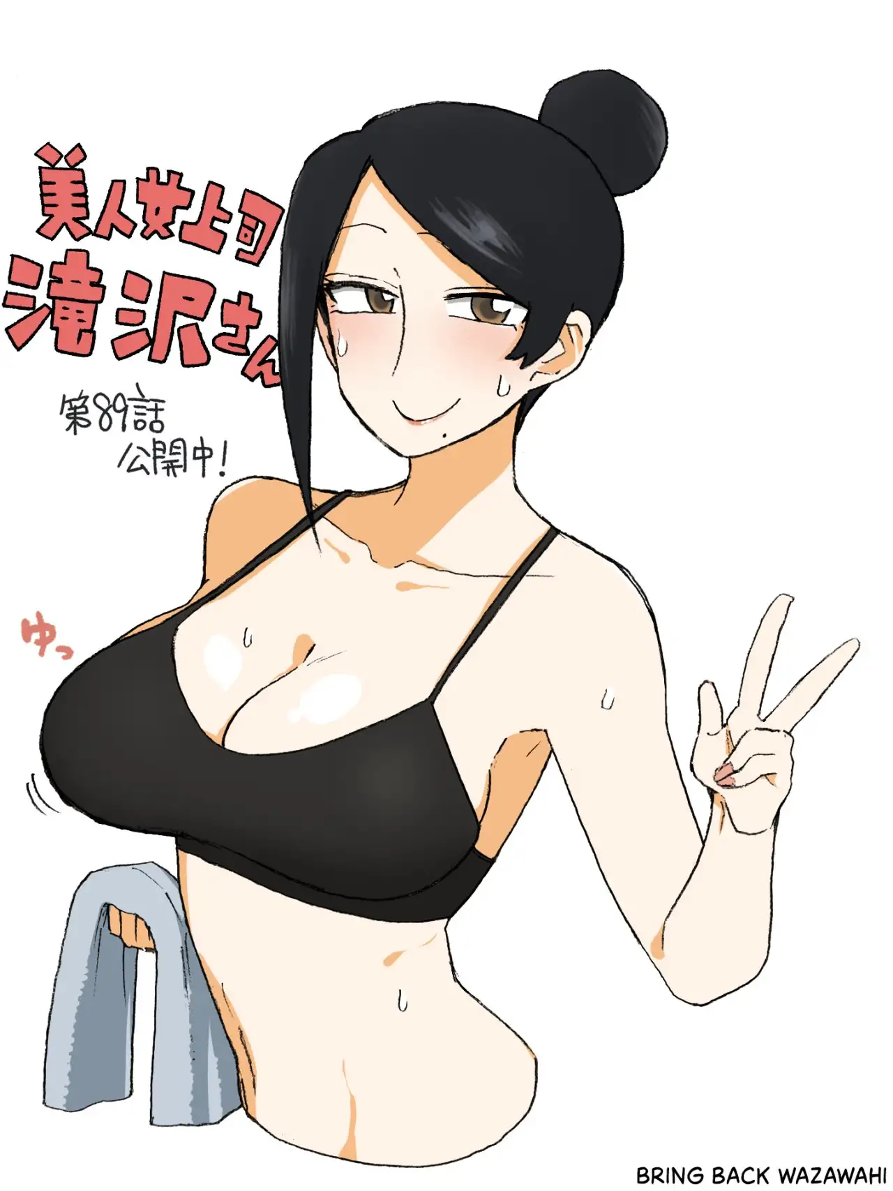 Bijin Onna Joushi Takizawa-san - Capítulo 89 - Página 6 - LectorTMOo
