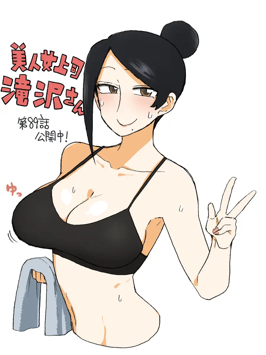 Bijin Onna Joushi Takizawa-san - Capítulo 93 - Página 5 - LectorTMOo