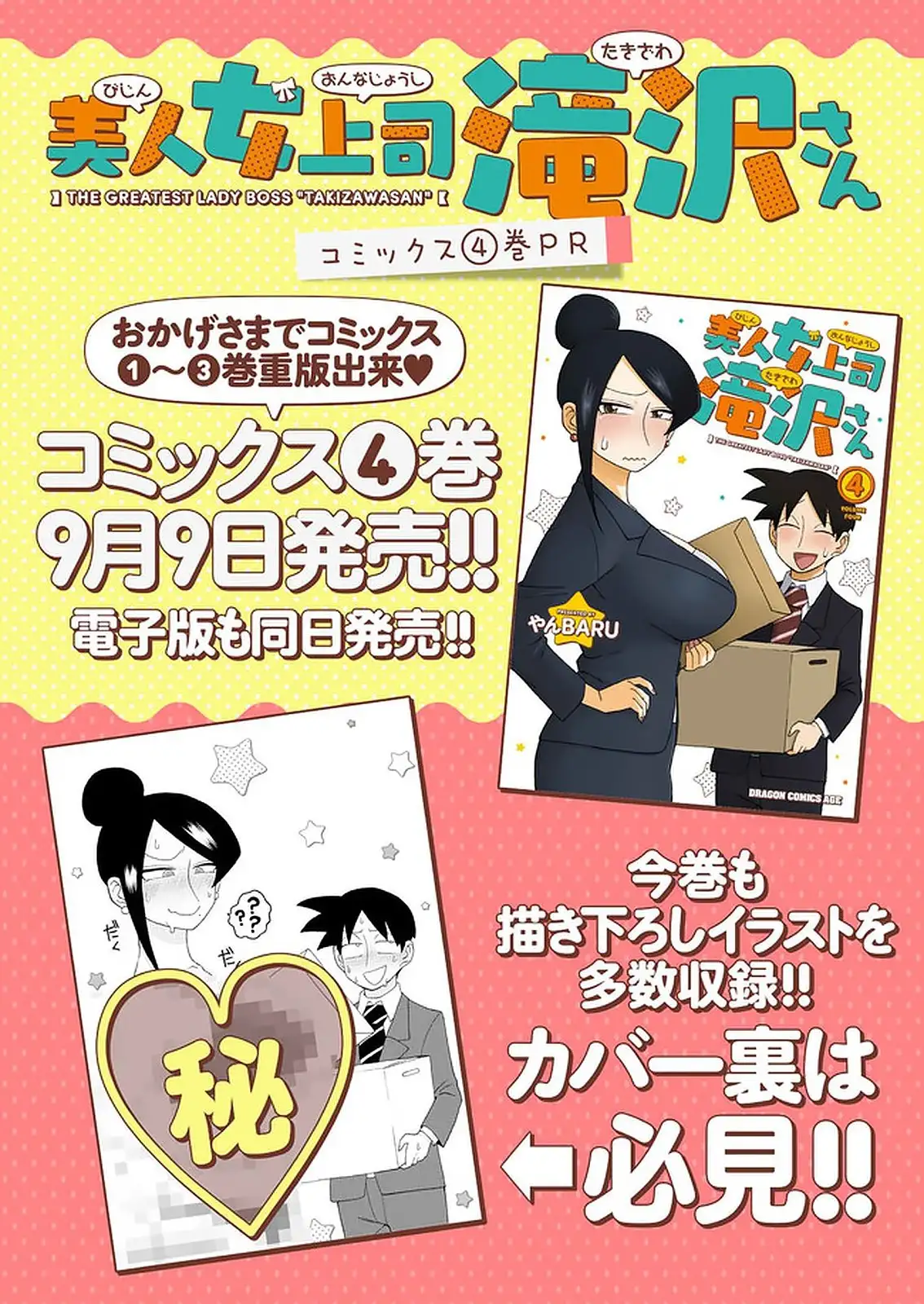 Bijin Onna Joushi Takizawa-san - Capítulo 99.5 - Página 5 - LectorTMOo