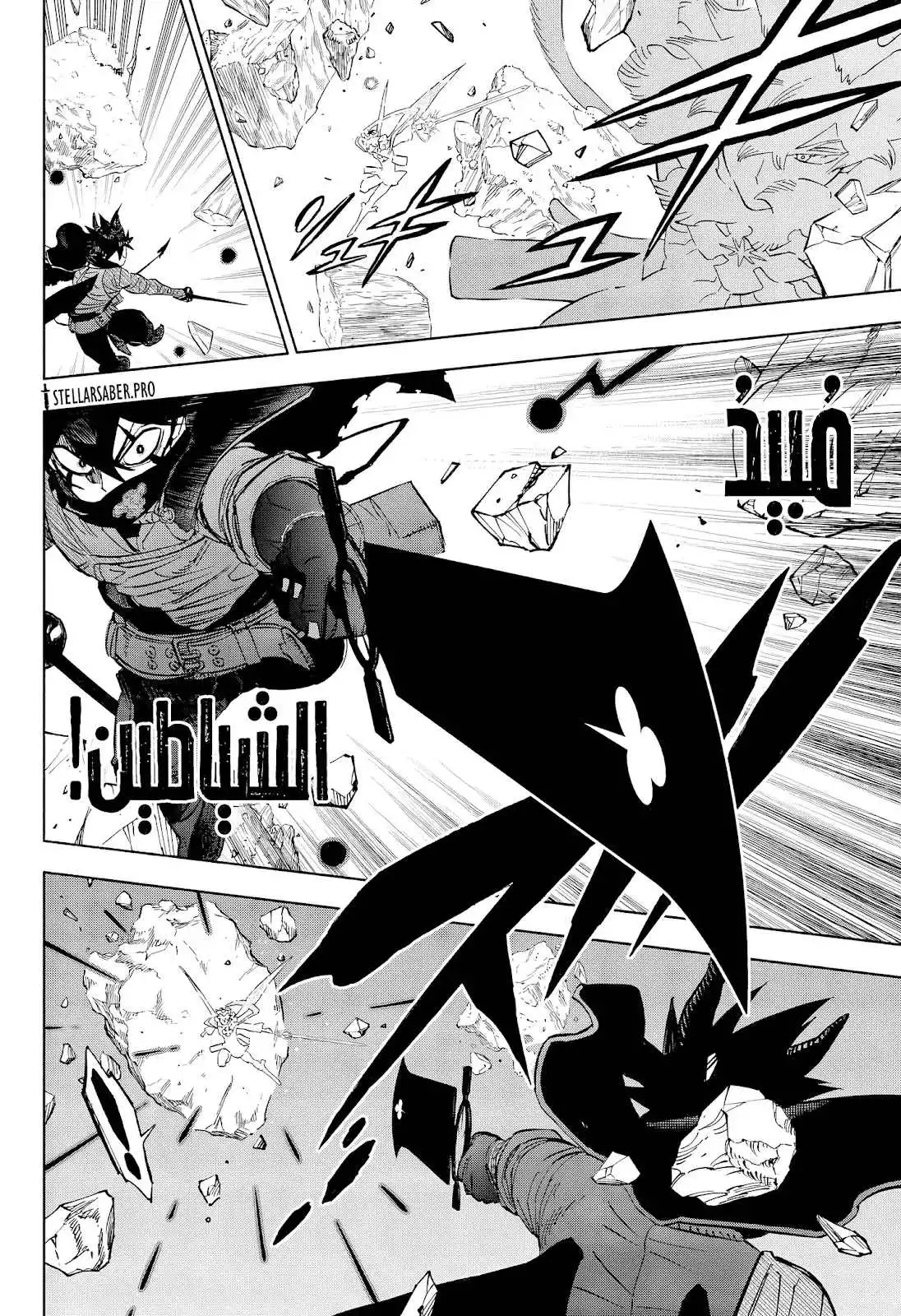 Black Clover - Capítulo 391 - Página 5 - LectorTMOo