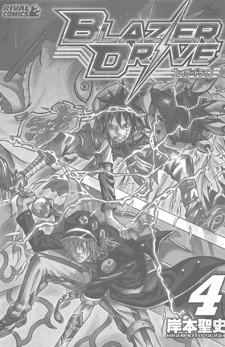 BLAZER DRIVE - Capítulo 11 - Página 1 - LectorTMOo