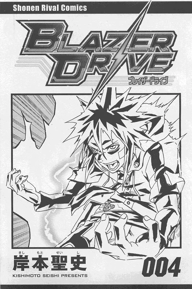 BLAZER DRIVE - Capítulo 11 - Página 2 - LectorTMOo