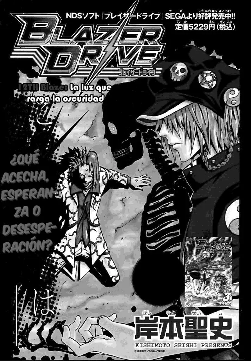 BLAZER DRIVE - Capítulo 12 - Página 1 - LectorTMOo