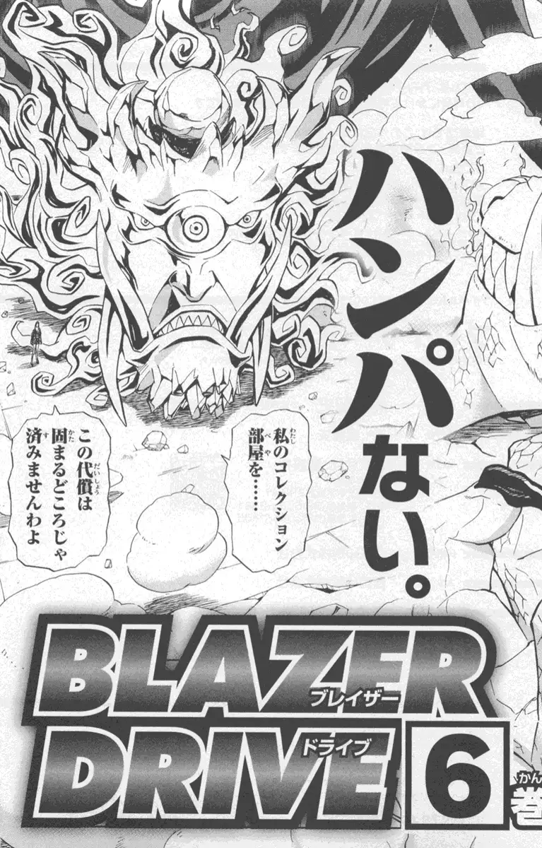 BLAZER DRIVE - Capítulo 18 - Página 48 - LectorTMOo