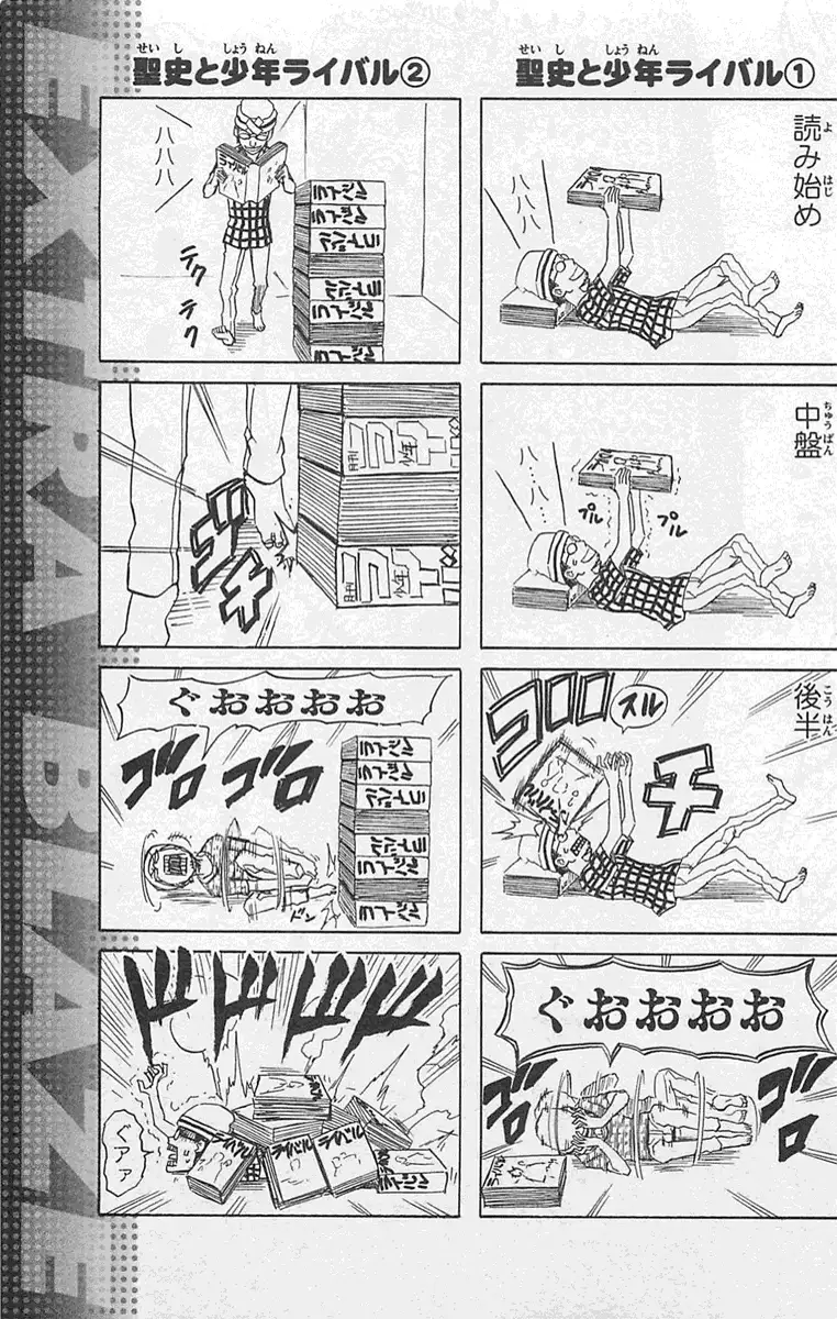 BLAZER DRIVE - Capítulo 22 - Página 45 - LectorTMOo