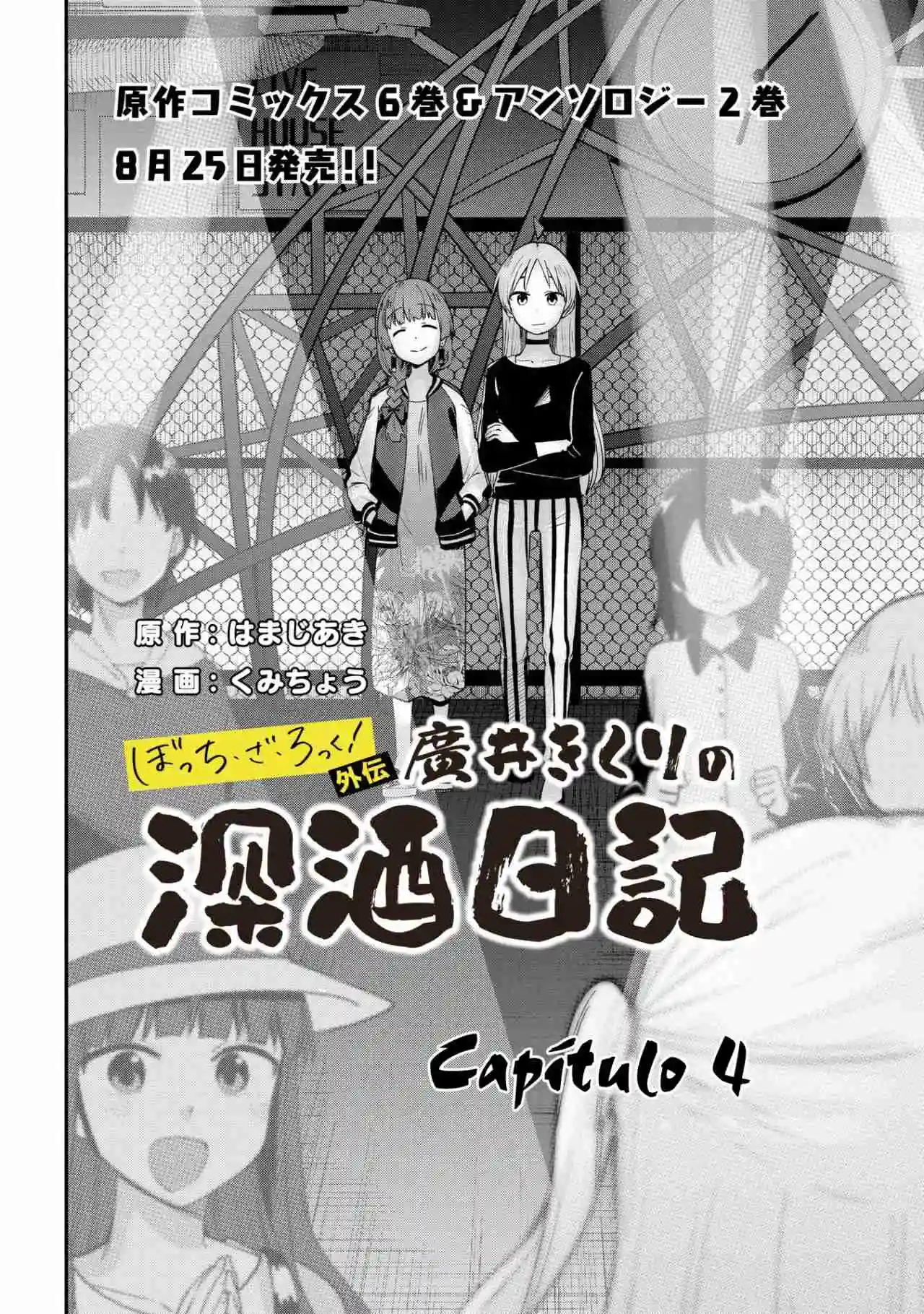 ¡Bocchi the Rock! Gaiden: Hiroi Kikuri no Fukazake Nikki - Capítulo 4 - Página 4 - LectorTMOo