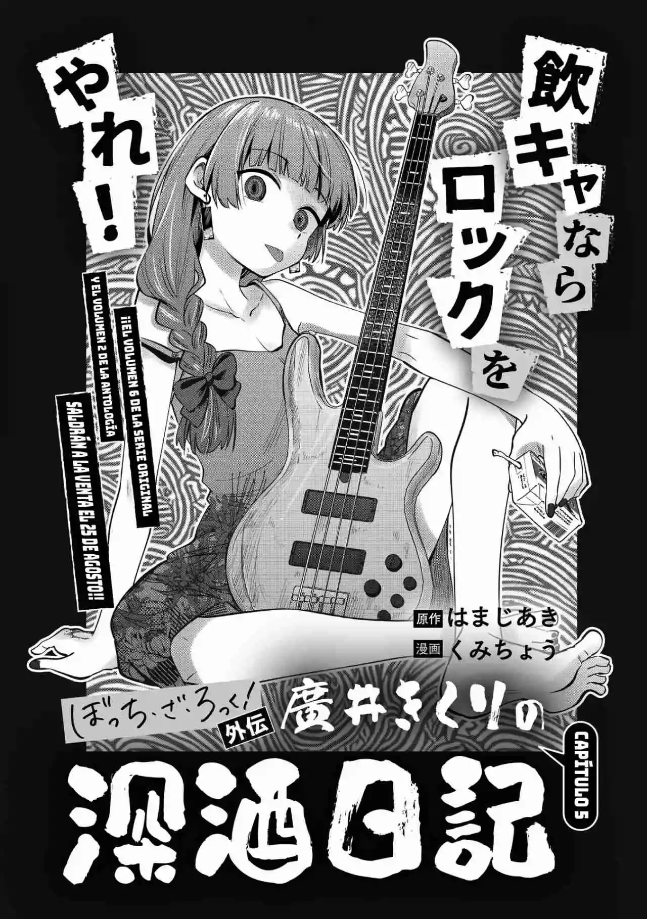 ¡Bocchi the Rock! Gaiden: Hiroi Kikuri no Fukazake Nikki - Capítulo 5 - Página 5 - LectorTMOo
