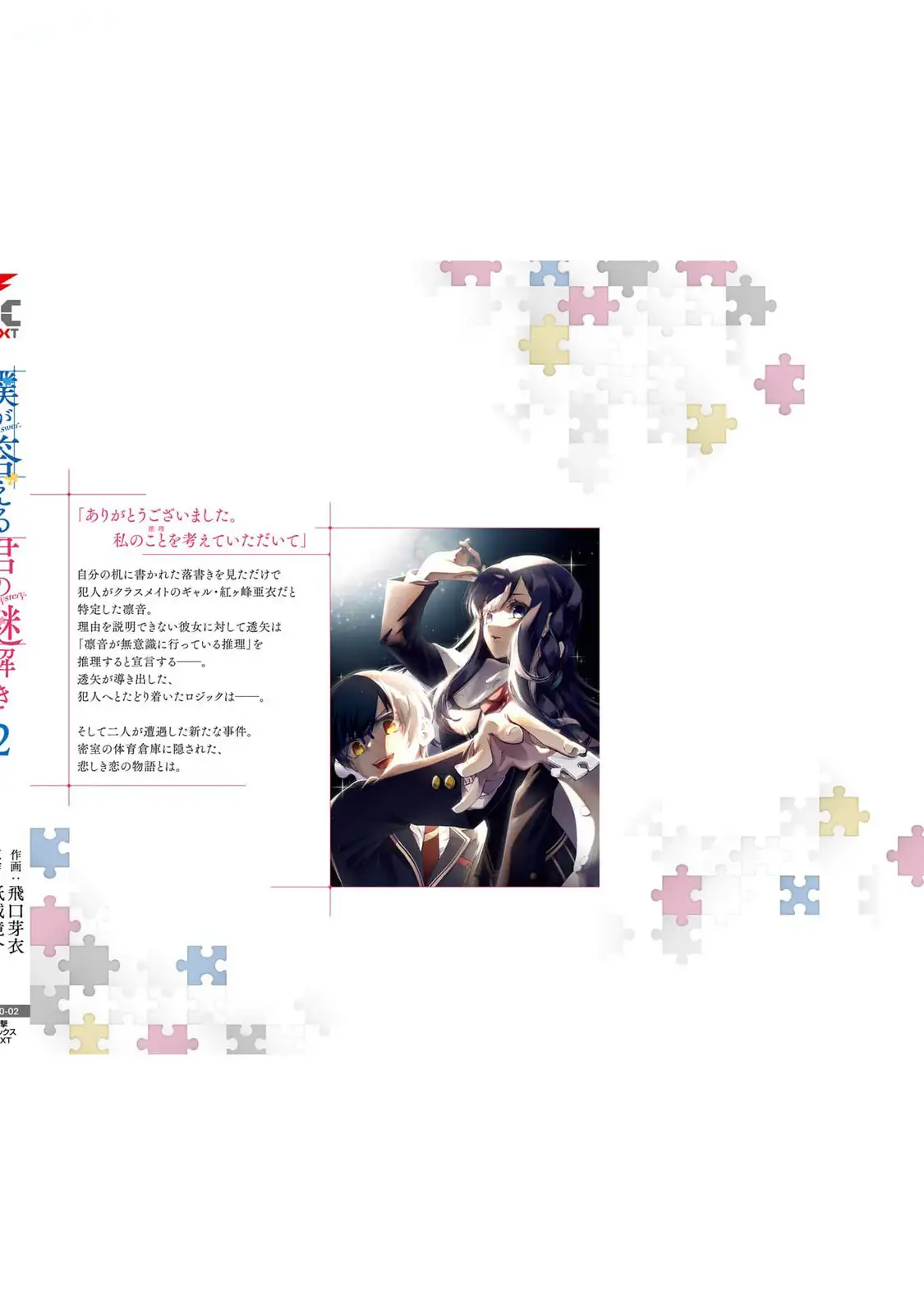 Boku ga Kotaeru Kimi no Nazotoki - Capítulo 11 - Página 34 - LectorTMOo