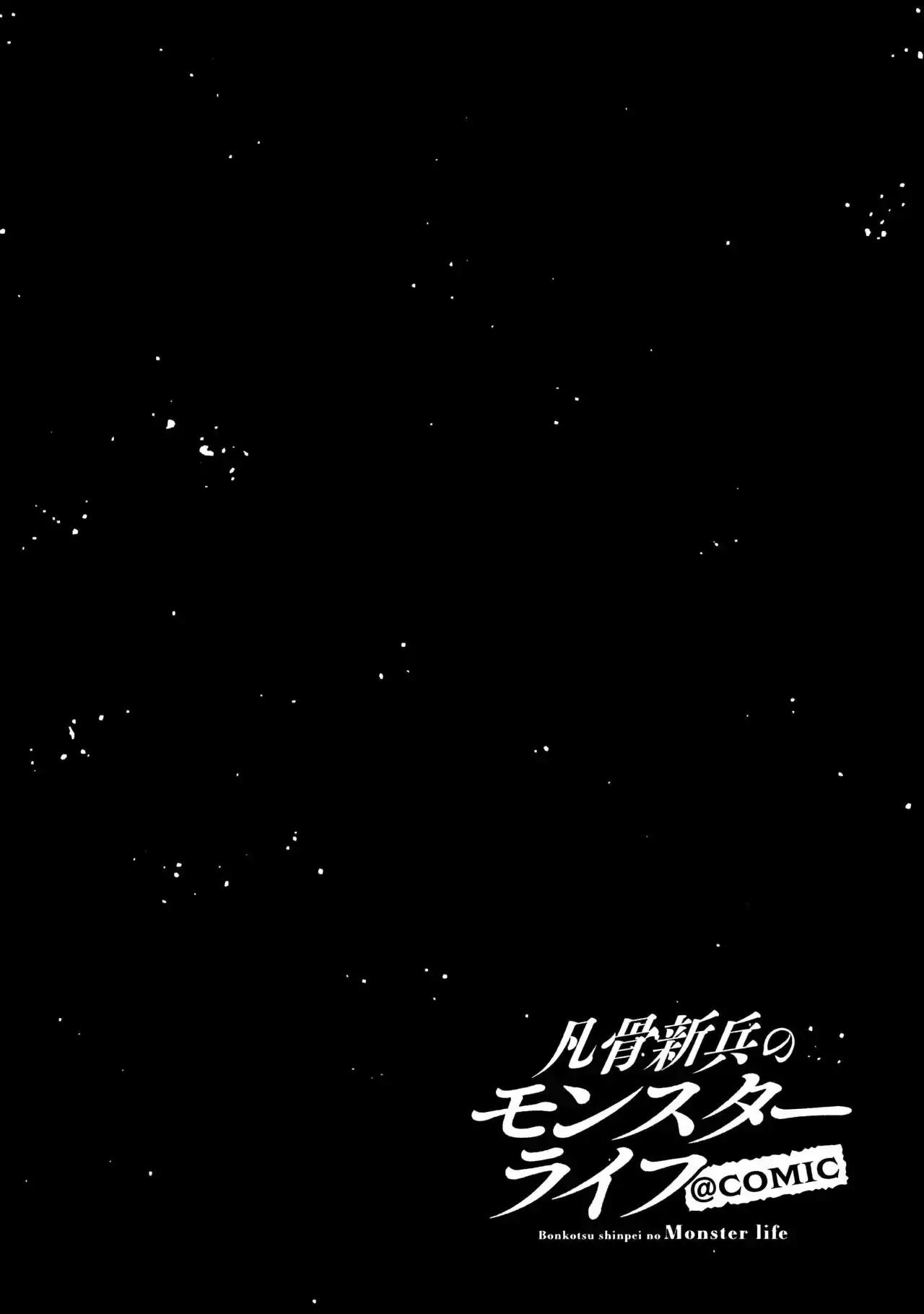 Bonkotsu Shinpei no Monster Life - Capítulo 14.5 - Página 7 - LectorTMOo