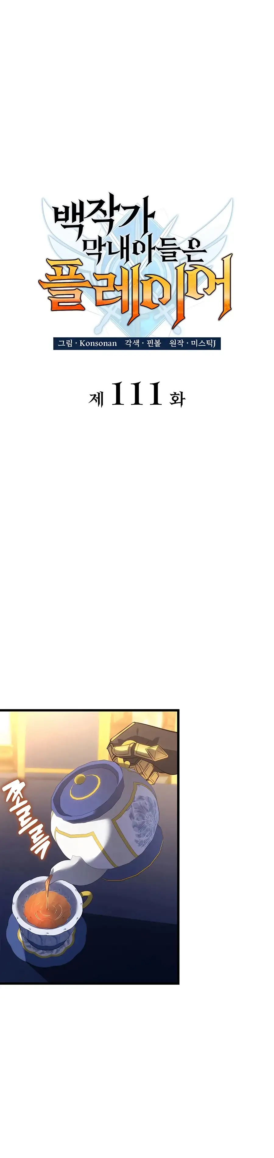 DE JUGADOR A NPC LEGENDARIO - Capítulo 112 - Página 10 - LectorTMOo
