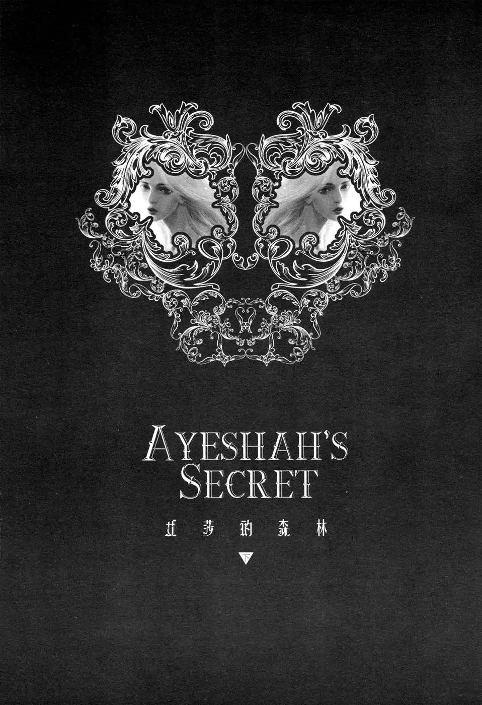 El secreto de Ayeshah capítulo 7 página 3