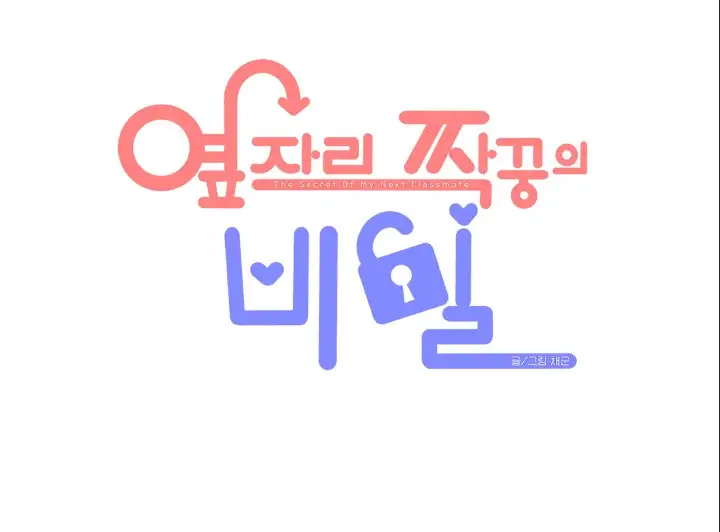 El secreto de Jae-Kyung - Capítulo 97 - Página 12 - LectorTMOo