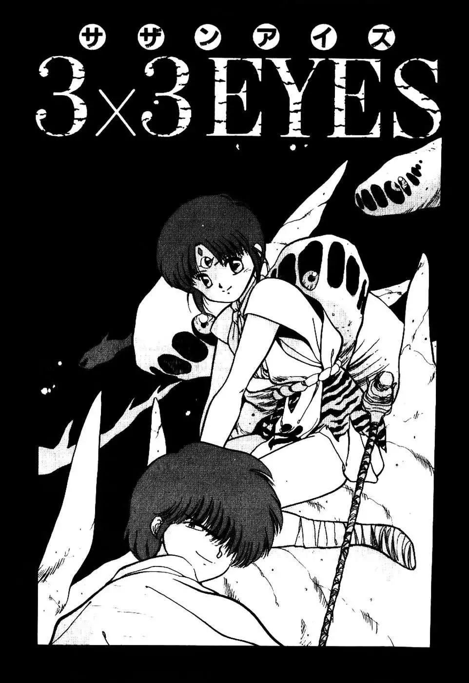 3×3 EYES - Capítulo 18 - Página 4 - LectorTMOo