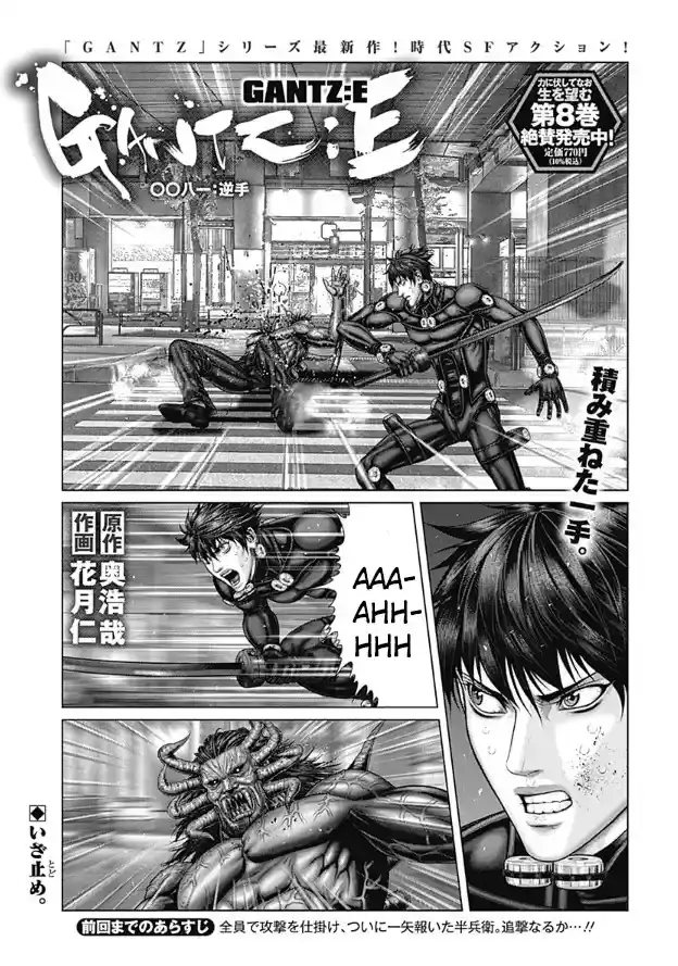 Gantz:E - Capítulo 81 - Página 1 - LectorTMOo