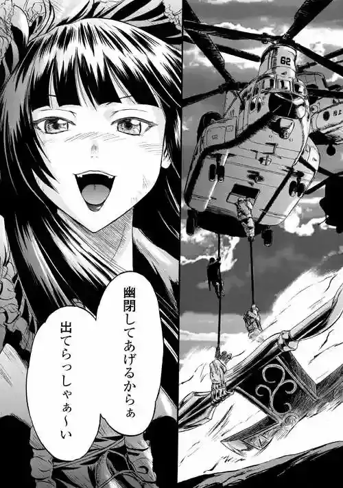 Gate - Thus the JSDF Fought There! - Capítulo 46 - Página 37 - LectorTMOo