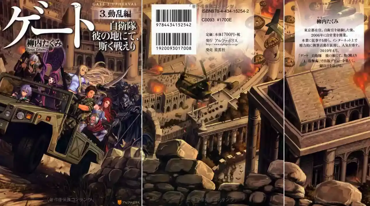 Gate - Thus the JSDF Fought There! - Capítulo 46 - Página 53 - LectorTMOo