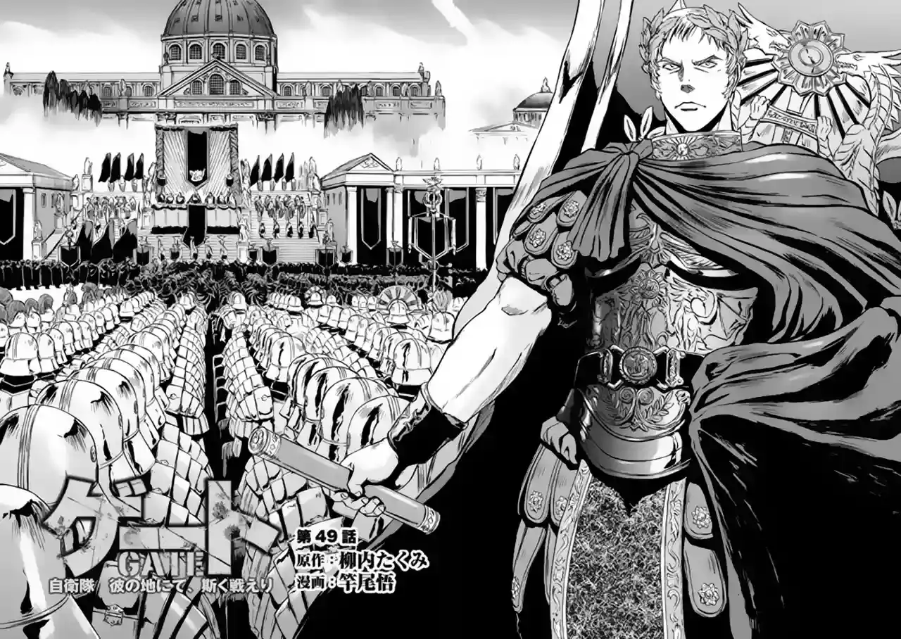Gate - Thus the JSDF Fought There! - Capítulo 49 - Página 4 - LectorTMOo