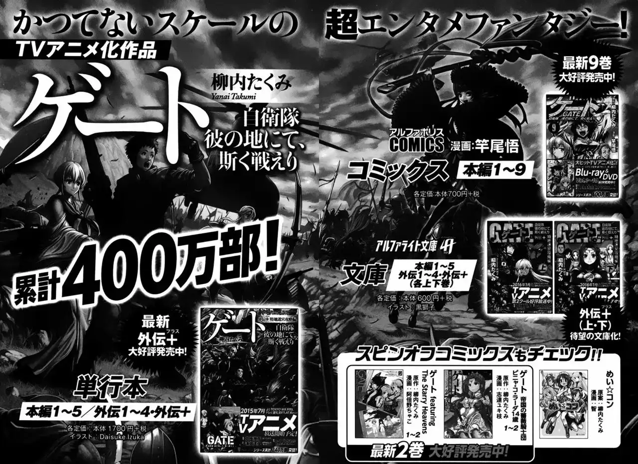 Gate - Thus the JSDF Fought There! - Capítulo 53.5 - Página 5 - LectorTMOo