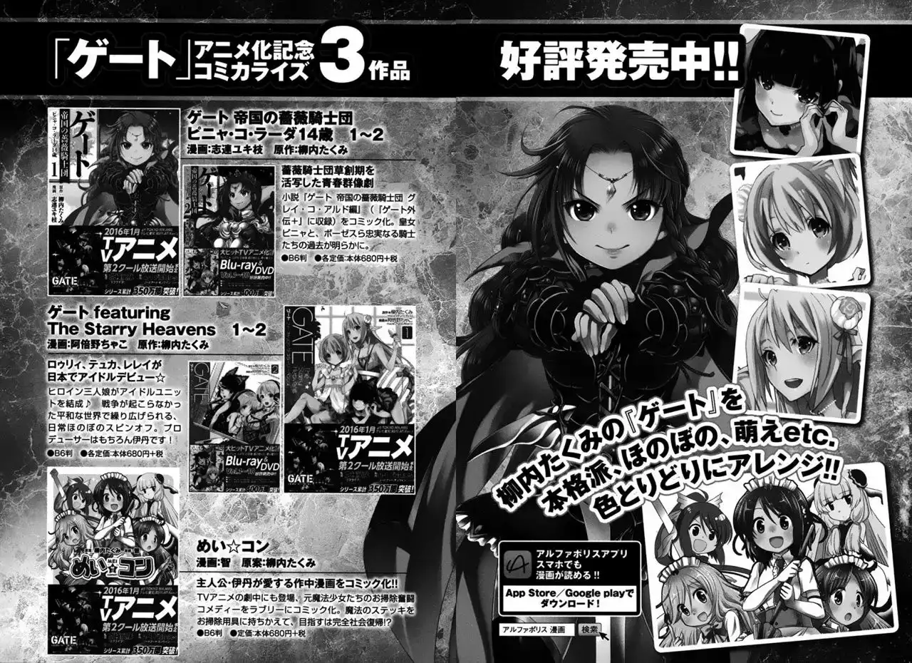 Gate - Thus the JSDF Fought There! - Capítulo 53.5 - Página 6 - LectorTMOo