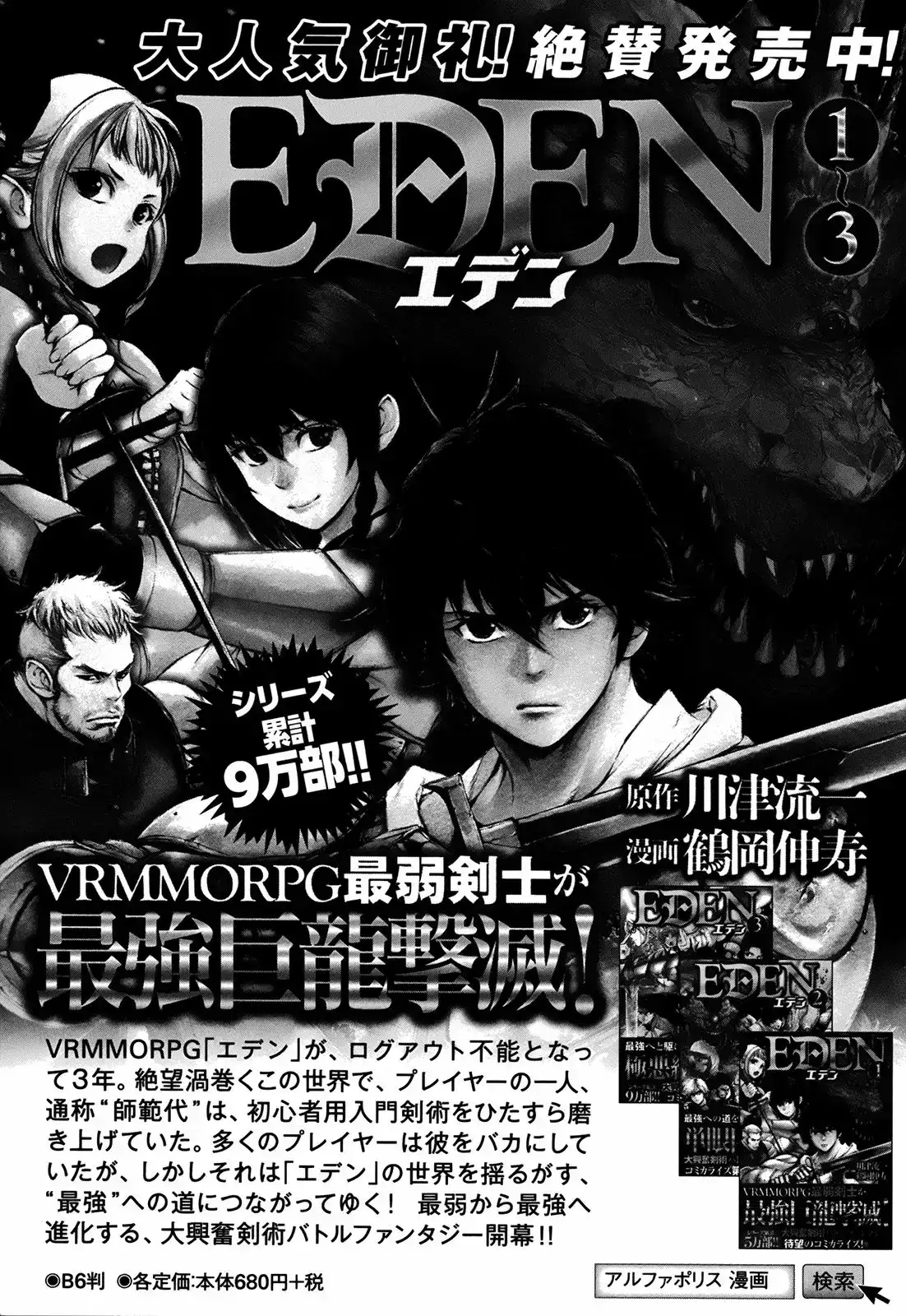 Gate - Thus the JSDF Fought There! - Capítulo 53.5 - Página 10 - LectorTMOo