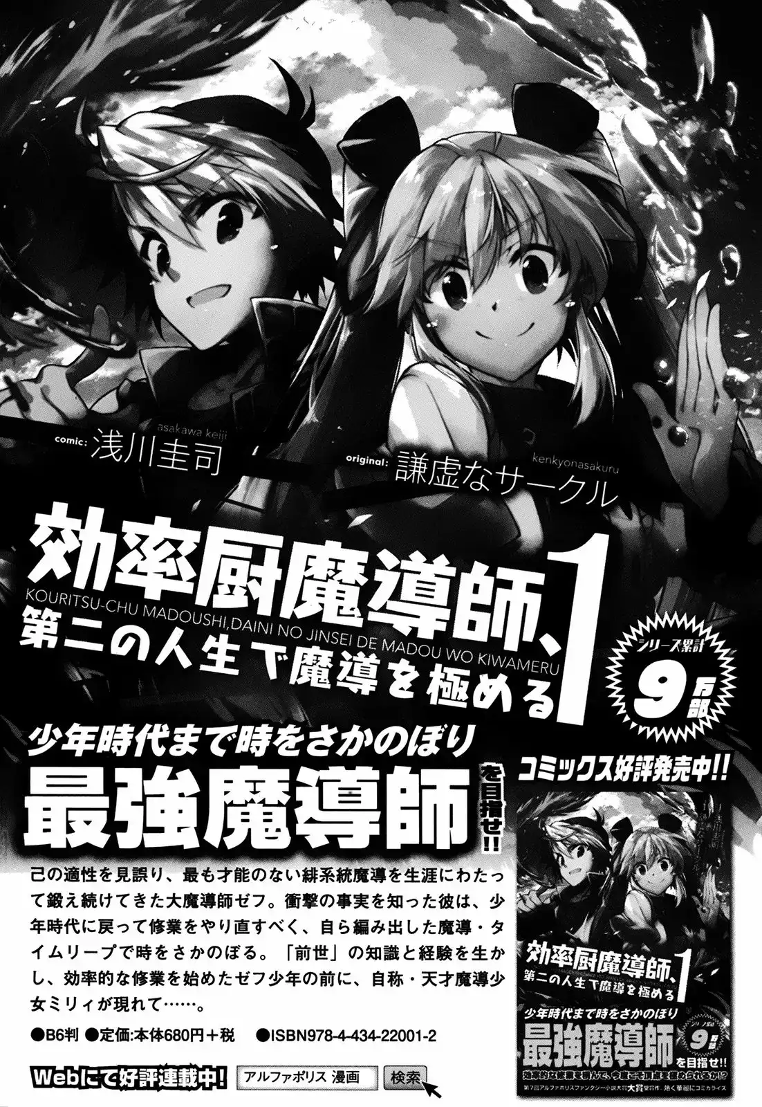 Gate - Thus the JSDF Fought There! - Capítulo 53.5 - Página 11 - LectorTMOo
