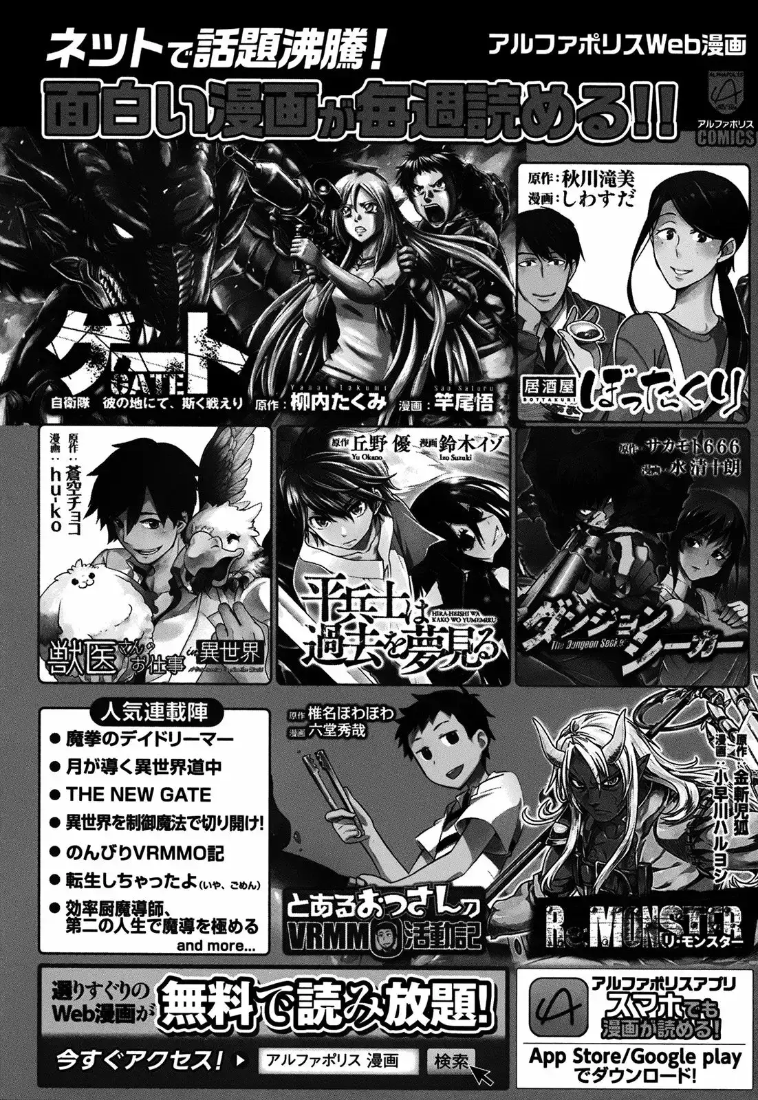 Gate - Thus the JSDF Fought There! - Capítulo 53.5 - Página 12 - LectorTMOo