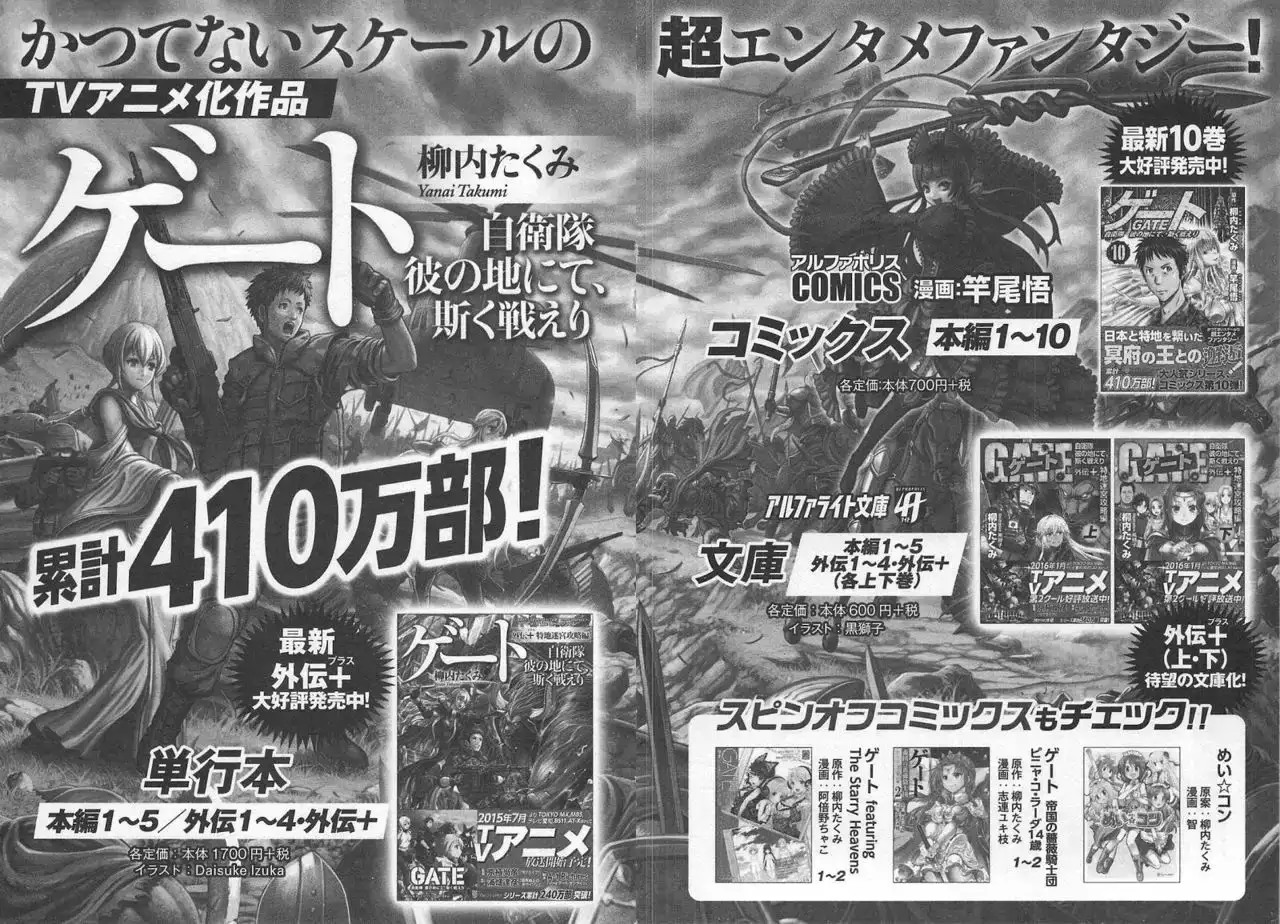 Gate - Thus the JSDF Fought There! - Capítulo 57.9 - Página 6 - LectorTMOo