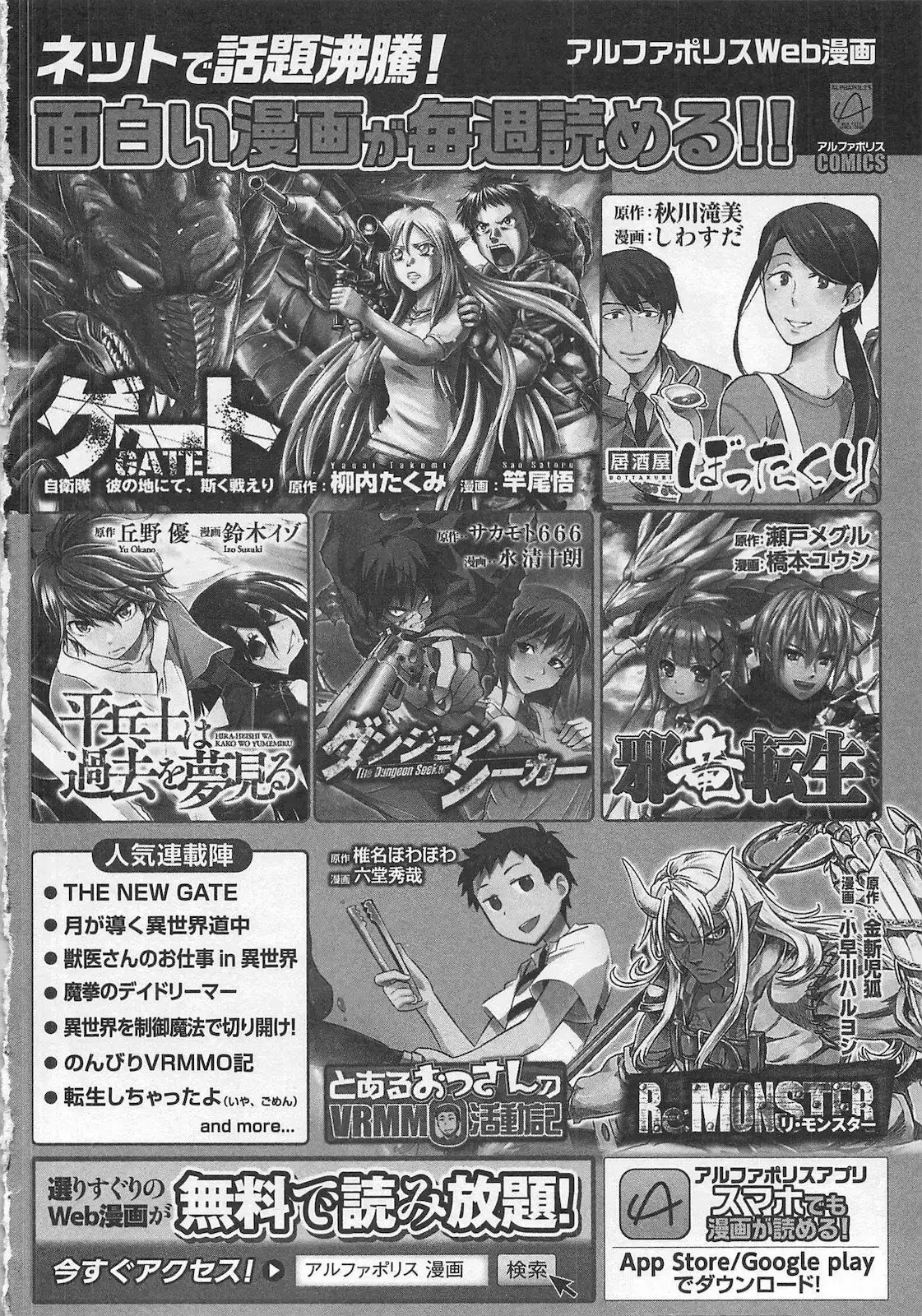 Gate - Thus the JSDF Fought There! - Capítulo 57.9 - Página 7 - LectorTMOo